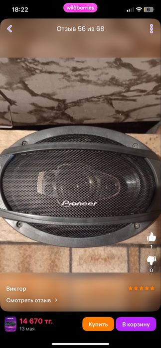 Продам калонки пионер лодочки