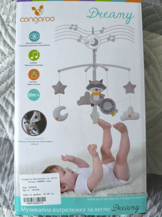 Музикална въртележка за легло Cangaroo