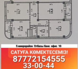 Продам 3х ком квартиру г Аксай  10-микрорайон