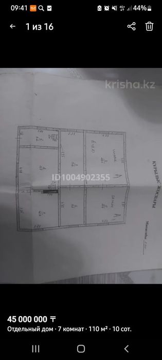 Продам 2дома в одном участке