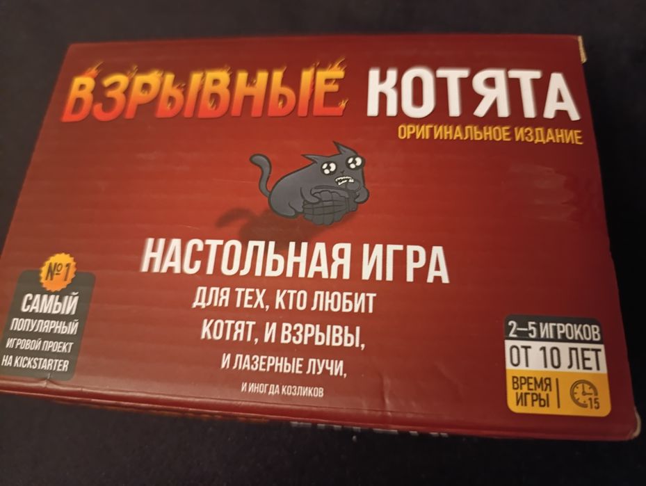 Скидка!Крутая настольная игра Взрывные котята