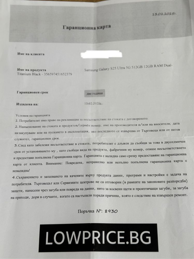 Samsung Galaxy S25 Ultra 512GB 52 зареждания!!!