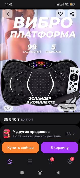 Продам фитнес вибро плотформу