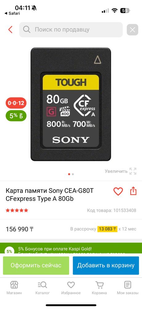 Sony a7 iv 24-70mm 2.8 ii