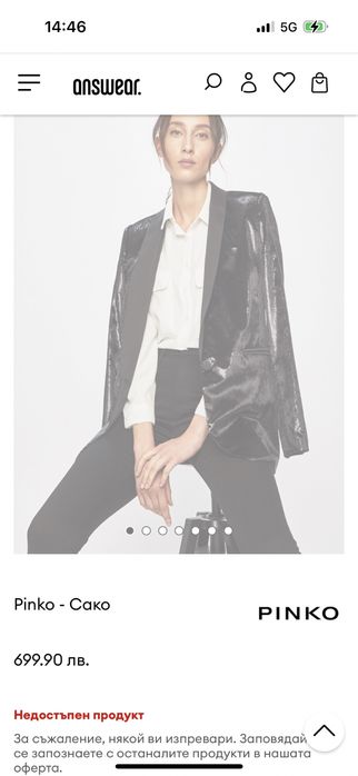 PINKO Пинко дамско сако,блейзър М