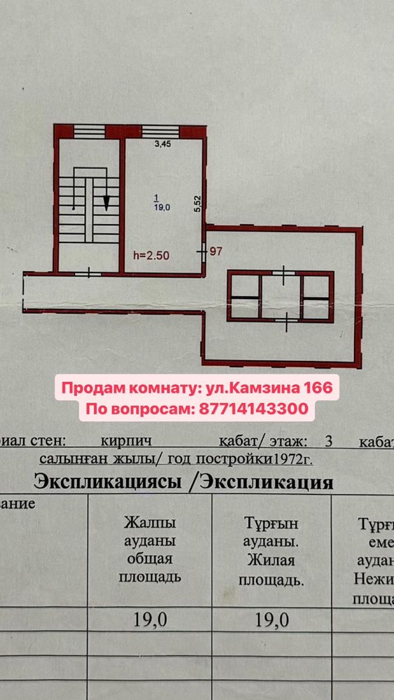 Продам 1 комнатную квартиру