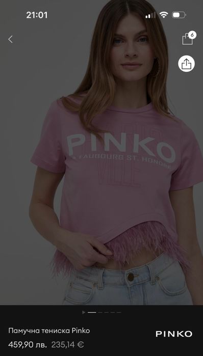Тениска Pinko М размер