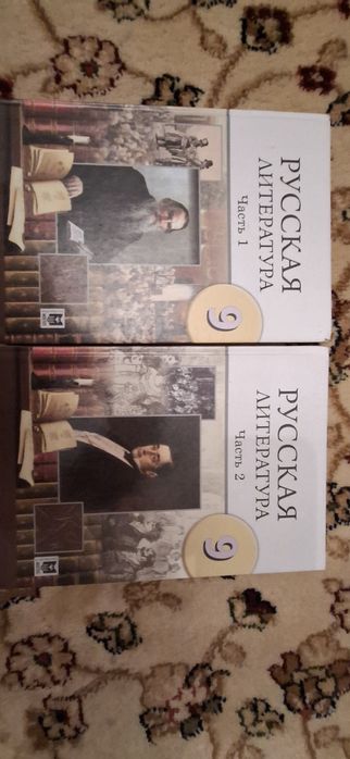 Русская Литература 9 класс