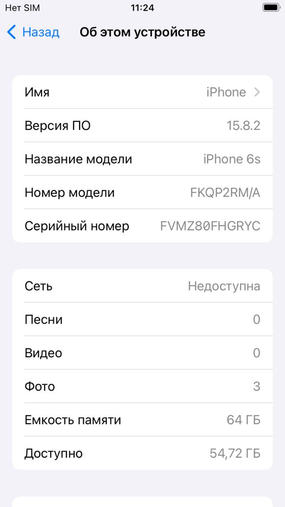 Продам новый iPhone 6s 64Gb Silver, ЕАС