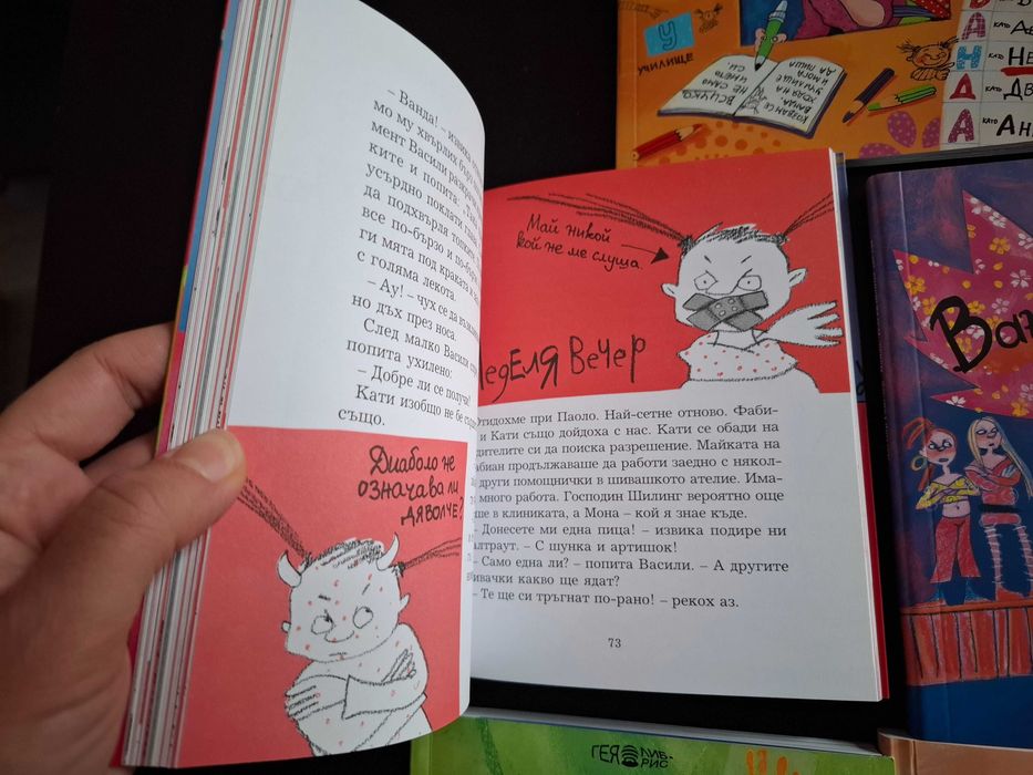 Нови детски книги