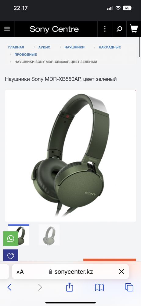 Наушники Sony MDR-XB550AP, цвет зеленый