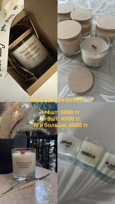 Арома-свечи ручной работы