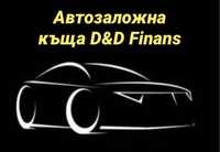 Залог на Автомобили / D&D finans /
