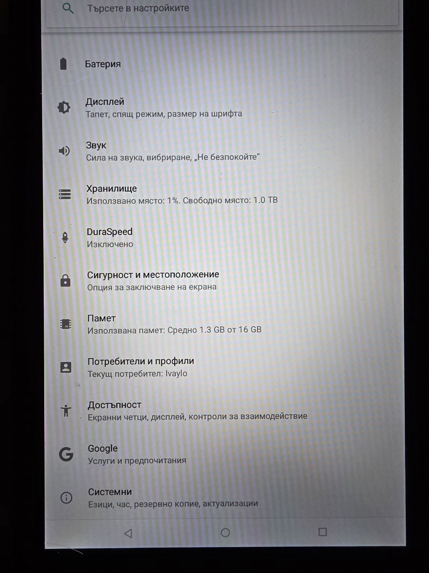 Таблет . чисто нов