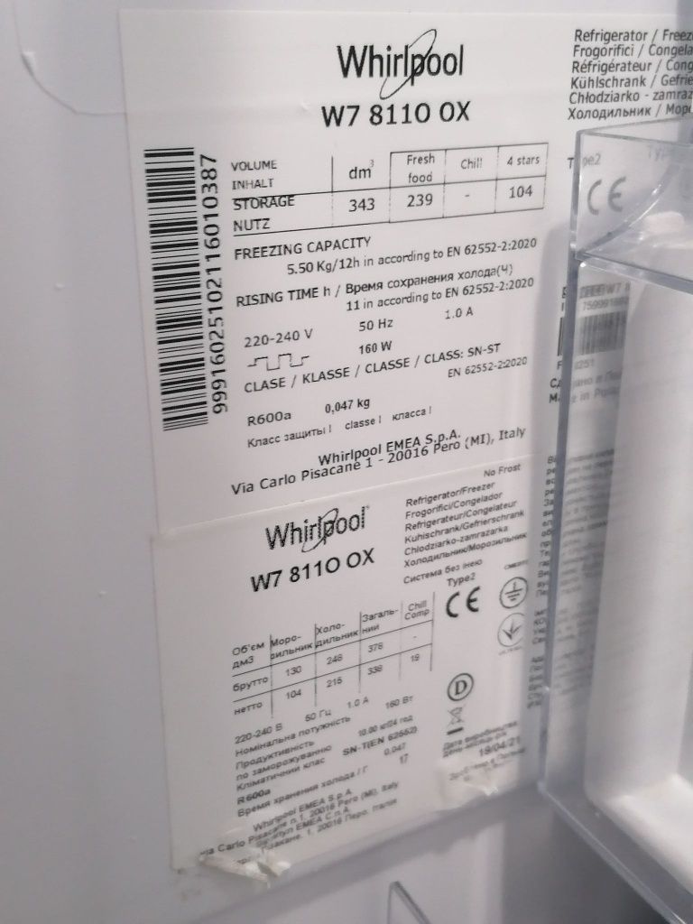 Хладилник Whirlpool W7 8110 OX