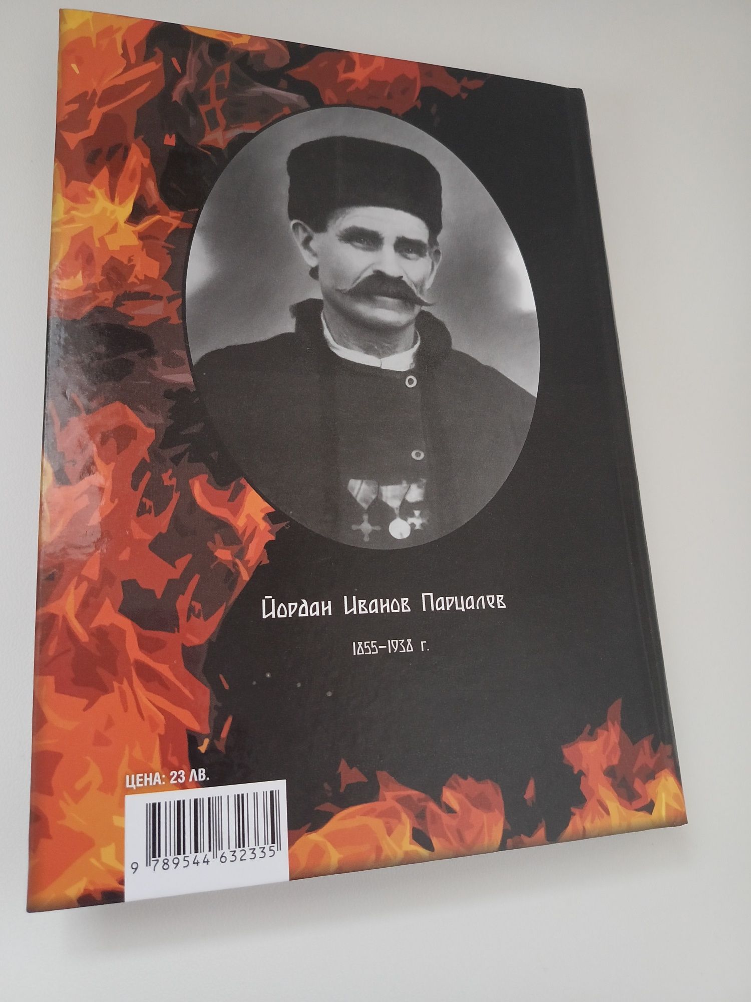Комитата от Дряновския манастир