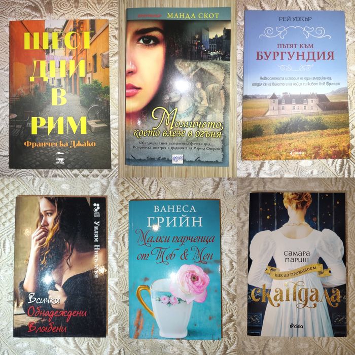 Книги - различни цени по списък - втора част