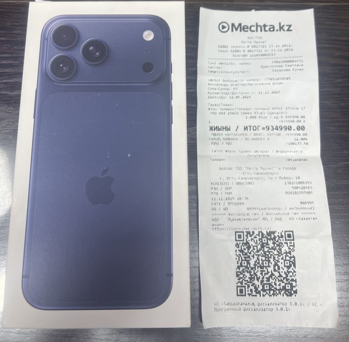 Айфон 17промакс 256гб,ЕАС,новый,запечатанный