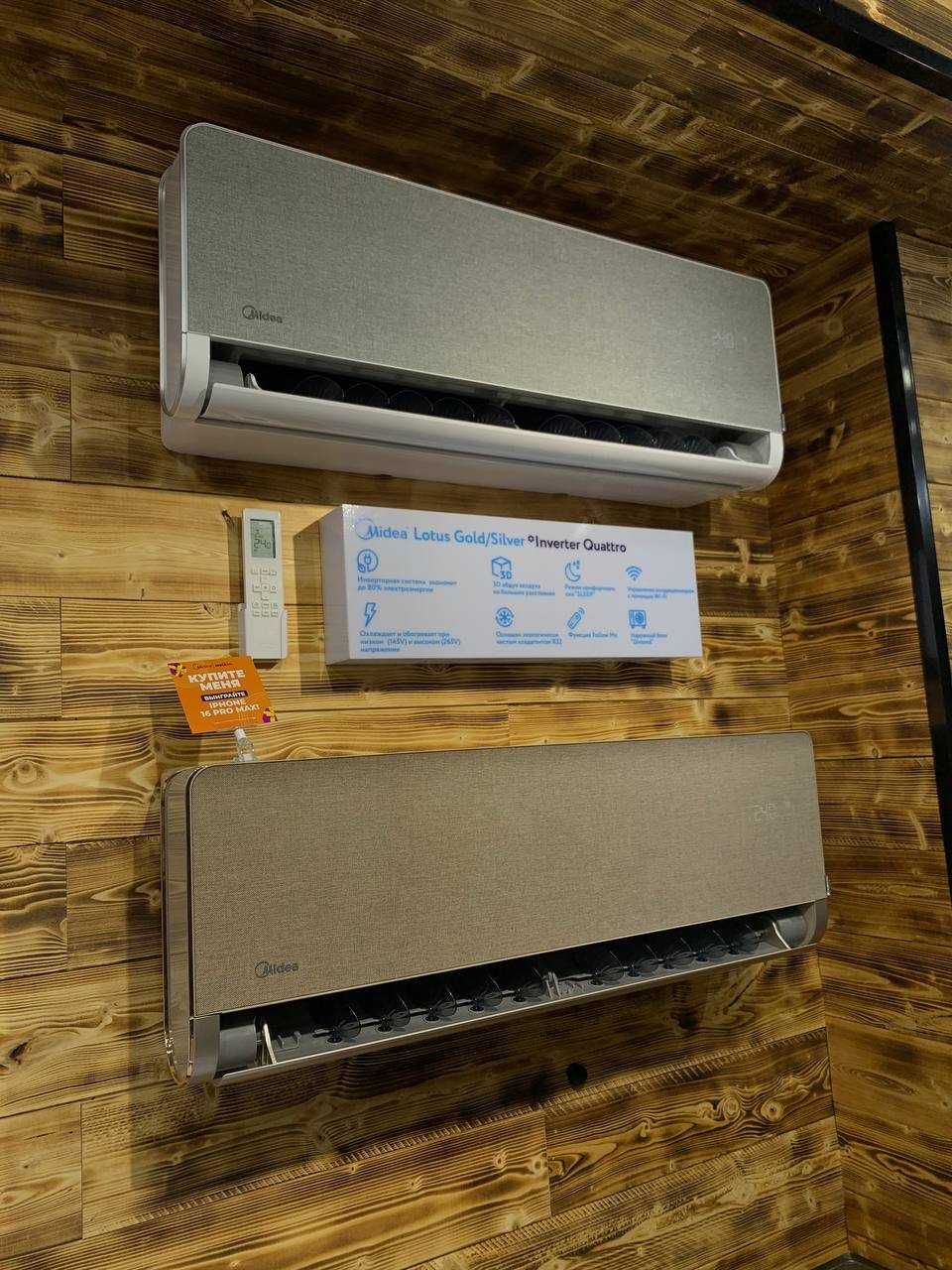 Кондиционер Midea / Konditsioner Midea Lotus 12 000 Btu Inverter