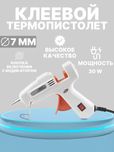 Клеевой пистолет, термопистолет 30 w.