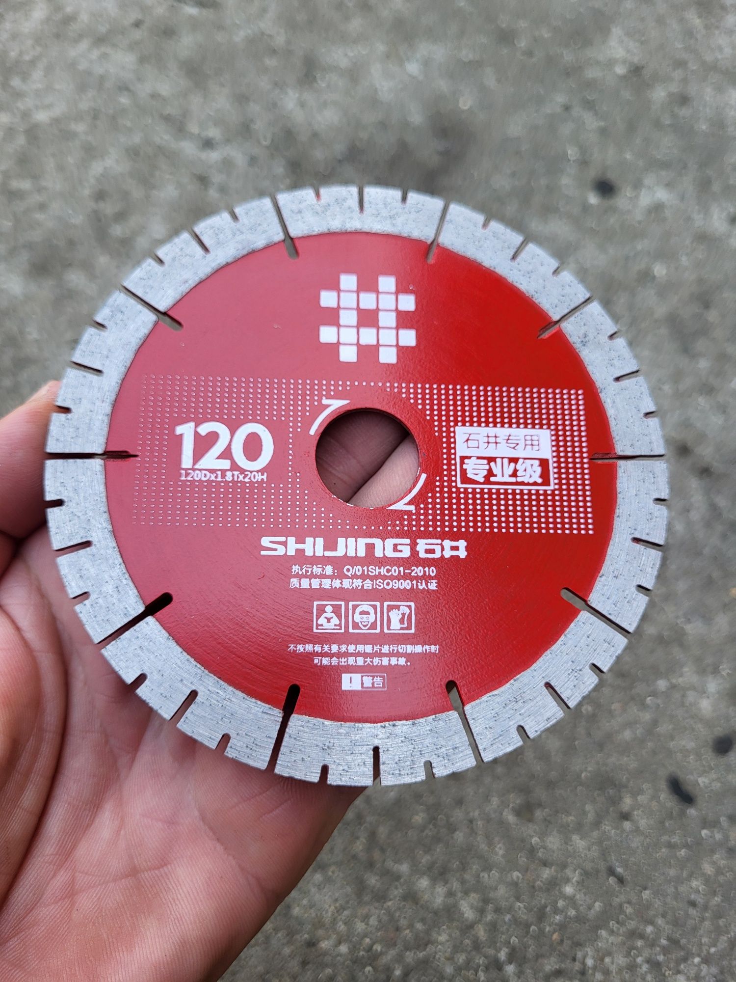 Диамантен диск Shijing 120mm за машини за плочки