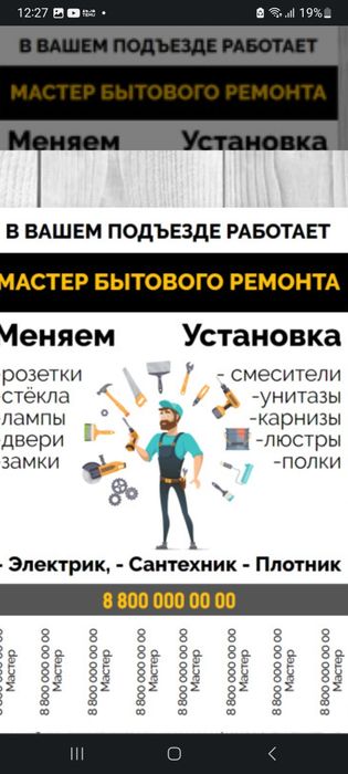 Мелкий ремонт сантехника,электрика,моляр,установка телевизора,стир.маш