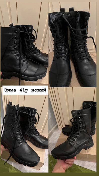 Военный берси, зимный и летный.