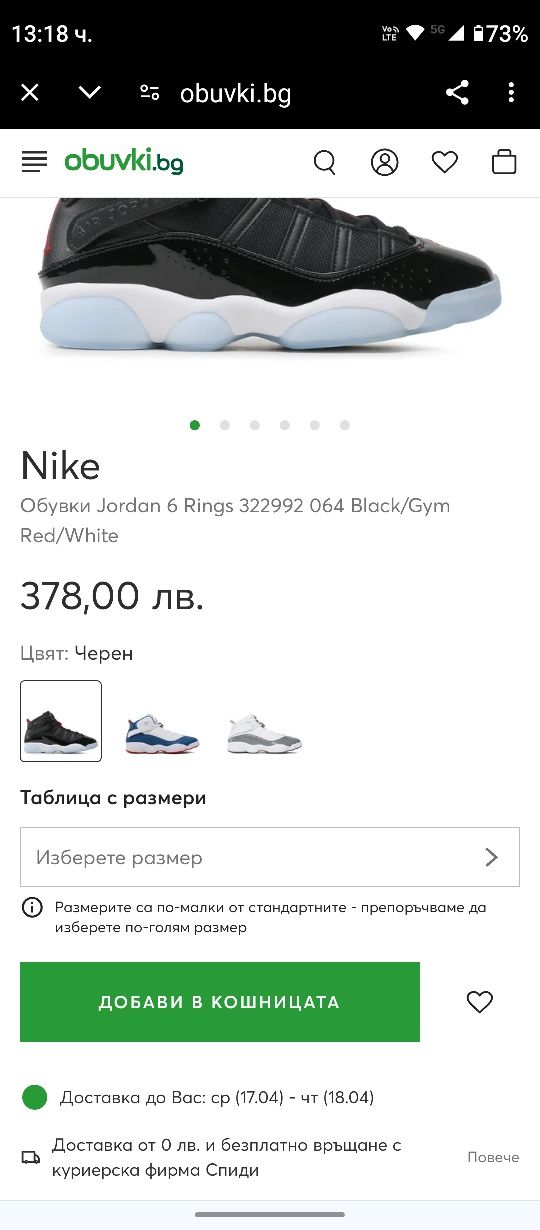 Nike air Jordan 6 rings 100% оригинални 43.5