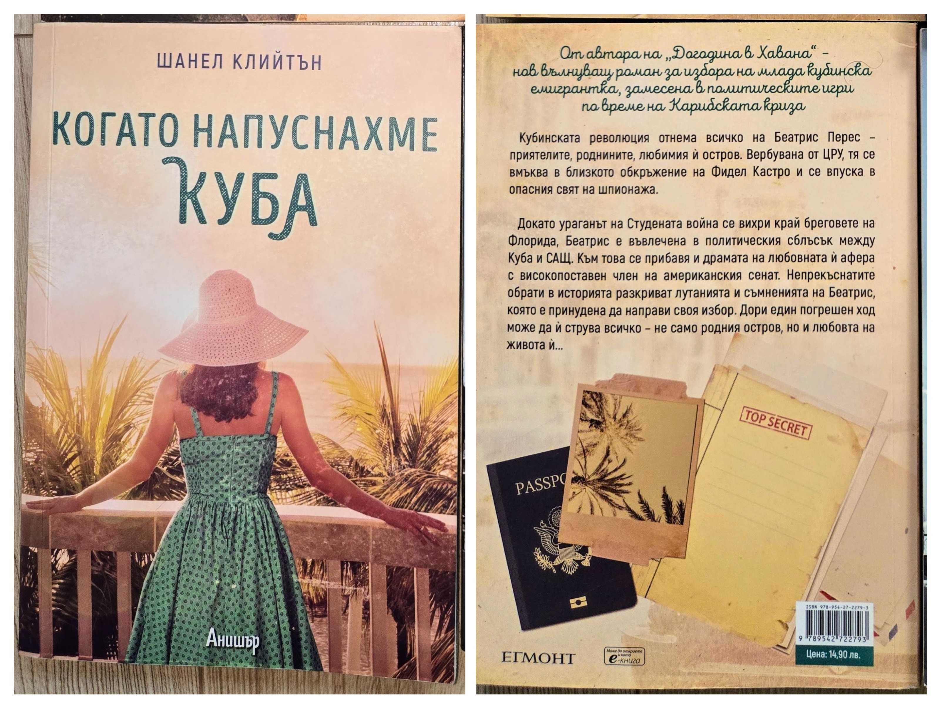 Шанел Клийтън | Джоджо Мойс | Мишел Гейбъл