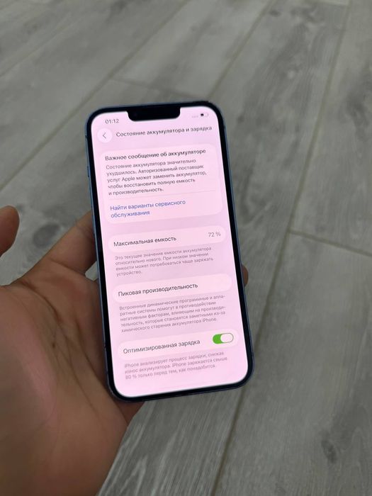 iphone 13 128 CH/A skidkada