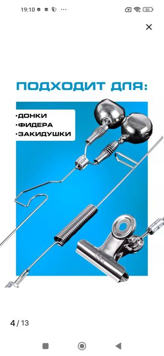 Продаю Колокольчики