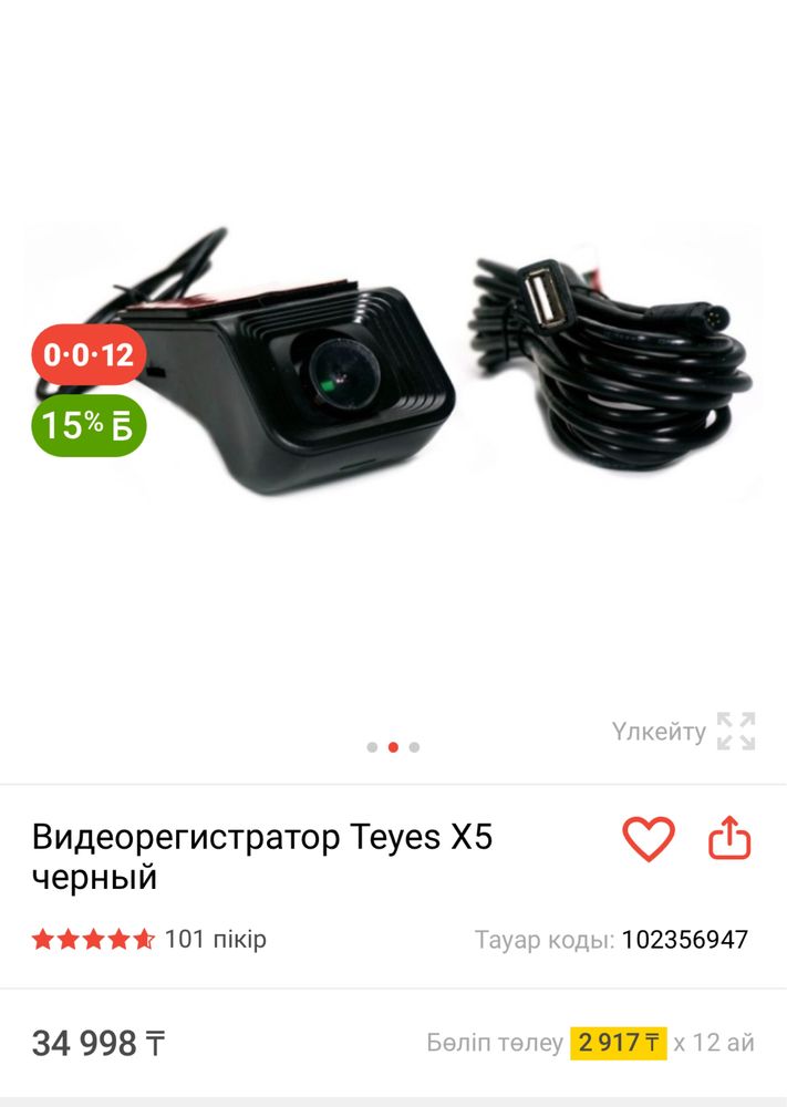 Магнитолла Андроид