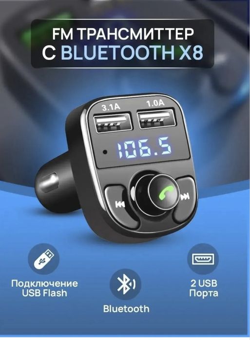 Продам новые fm молуляторы разных видов