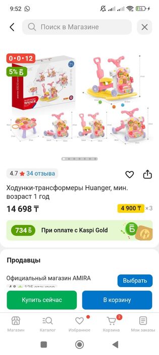Продам каталку ходунок 5 в 1