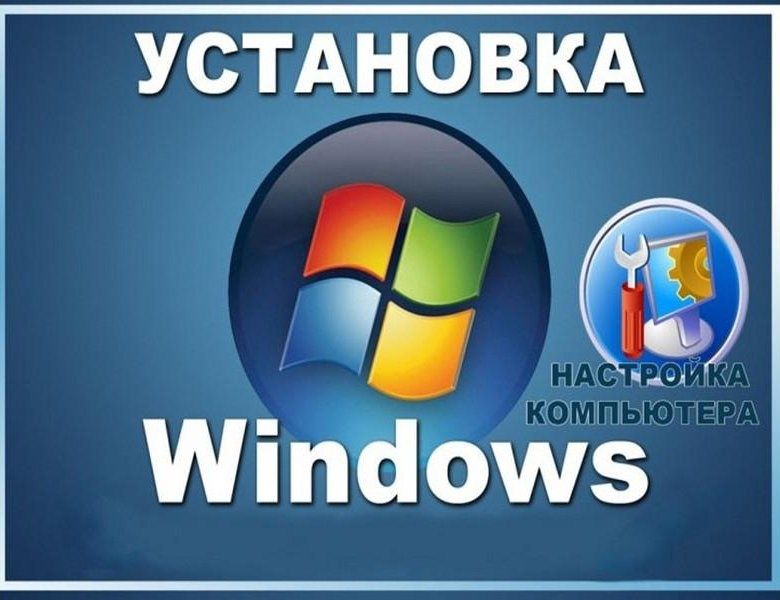 Программист Айтишник, установка windows,ремонт ноутбука, Выезд