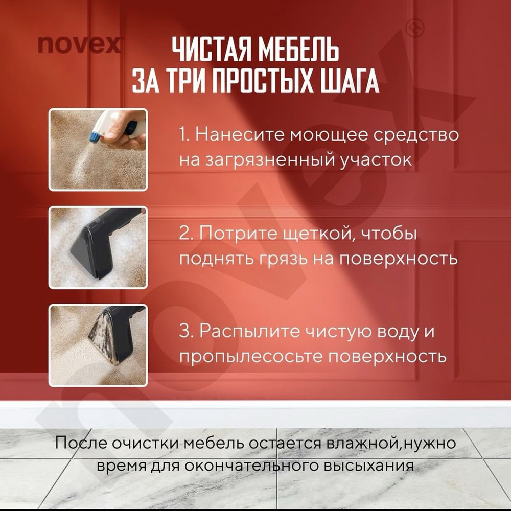 Ковромоечный пьлесос