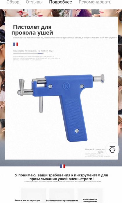 Инструмент для прокалывания ушей  дома с сережками в комплекте продам