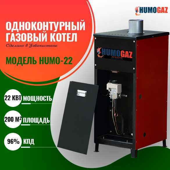 Одноконтурный газовый котел мощность 22 кВт