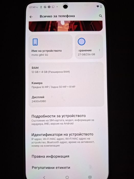 Motorola G84 5G 12 RAM 256 GB