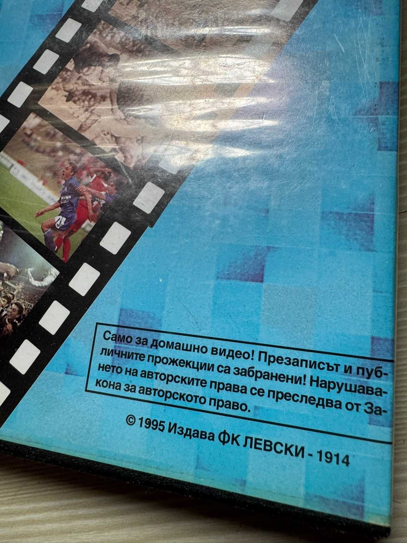 колекция вечните български мачове CD диск