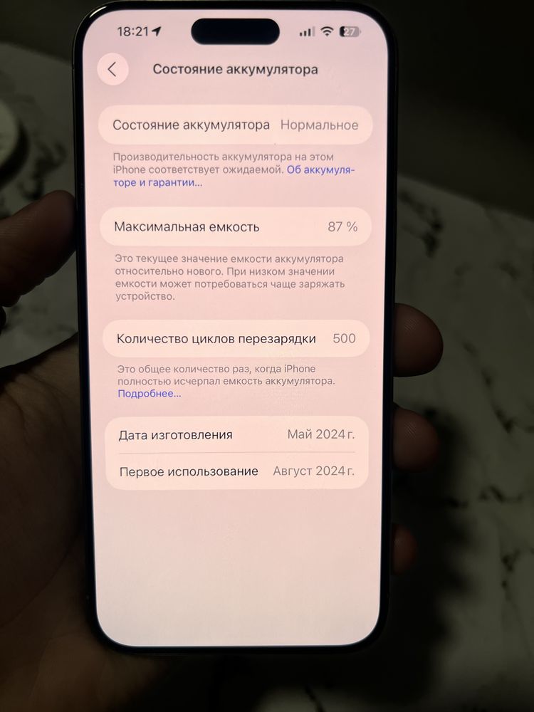 Продам Iphone 15 pro max 512 gb в отличном состоянии!
