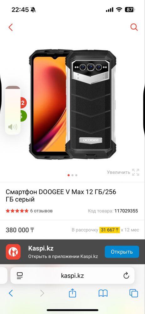 Doogee v max 256gb