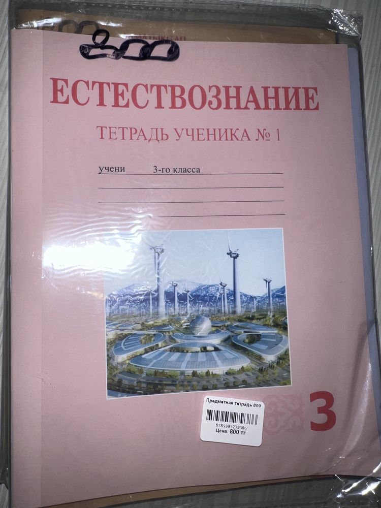 Рабочие тетради 3 класс все части