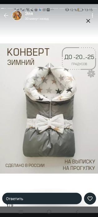 Зимний конверт на выписку