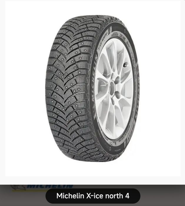 Шины Michelin X-Ice North 4 195х65х15