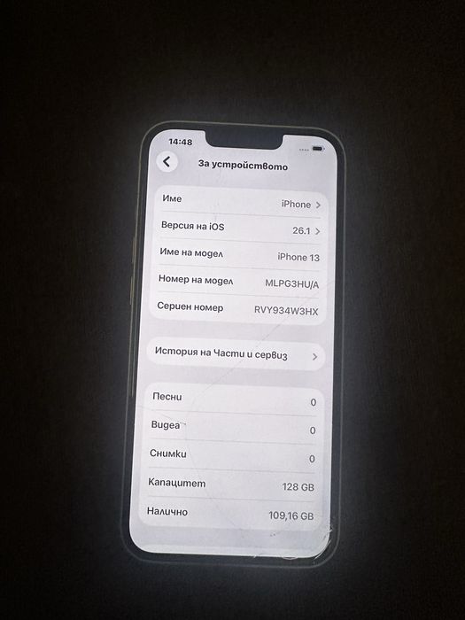iPhone 13 с протектор и два калъфа