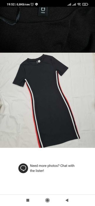 Дамска рокля H&M