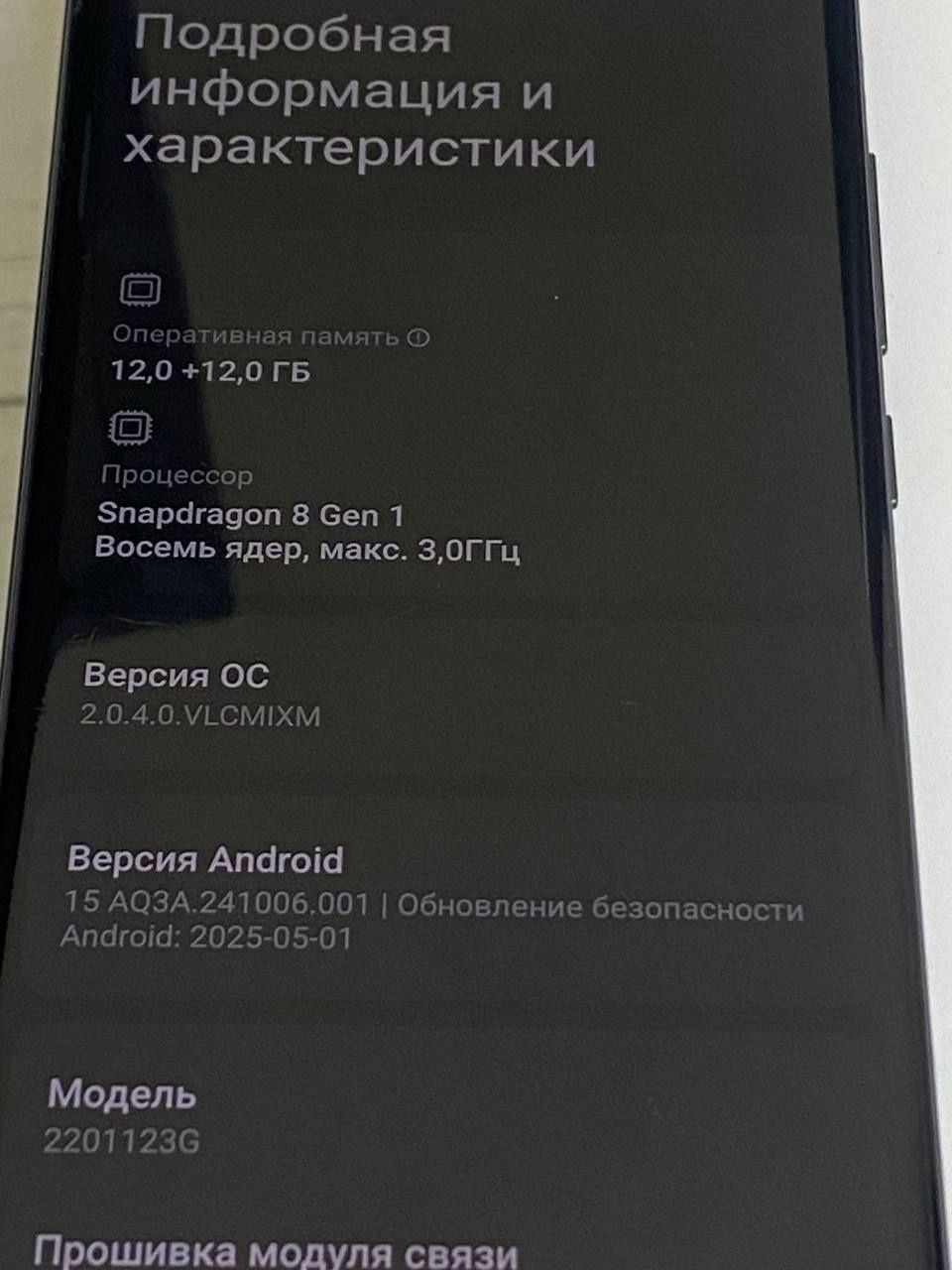 Xiaomi 12 12/256 full