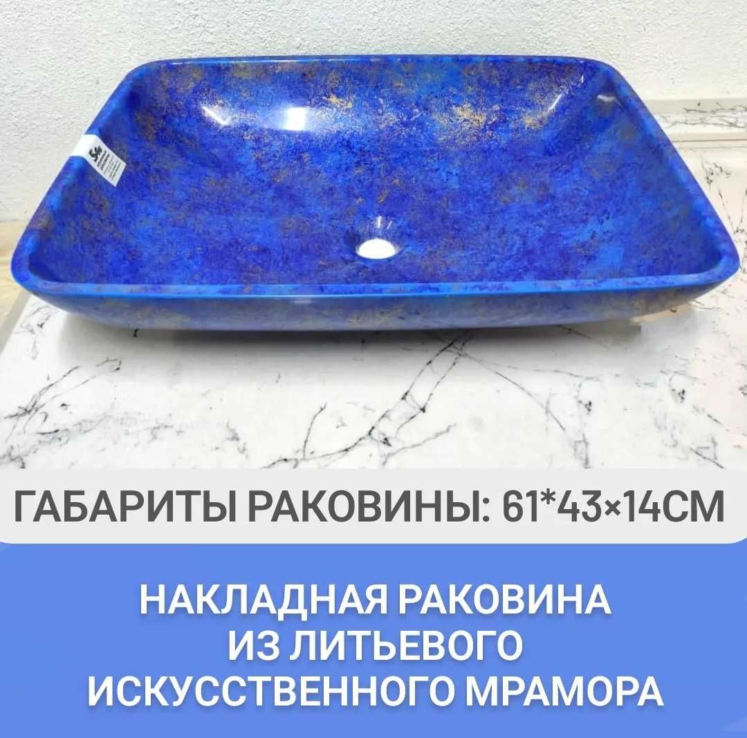 ЦВЕТНЫЕ раковины из литьевого искусственного мрамора.