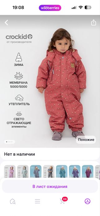 Зимний комбинезон